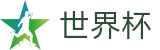 美加墨世界杯_官方授权网站